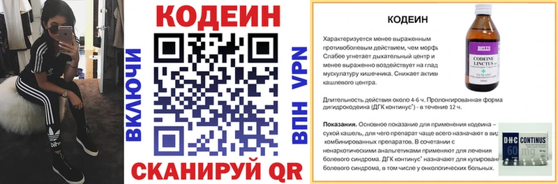 Codein Purple Drank  Купить закладки  Усть-Джегута