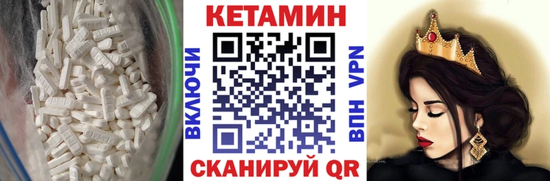 КЕТАМИН ketamine Усть-Джегута