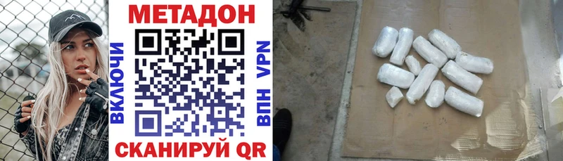 Купить где  Усть-Джегута  Метадон белоснежный